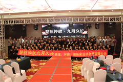 高H之类视频舔楚航仲夏九月久长活动誓师大会